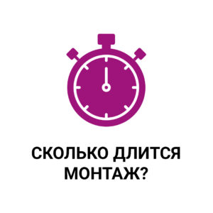 Сколько по времени длится монтаж и когда же установят потолки?